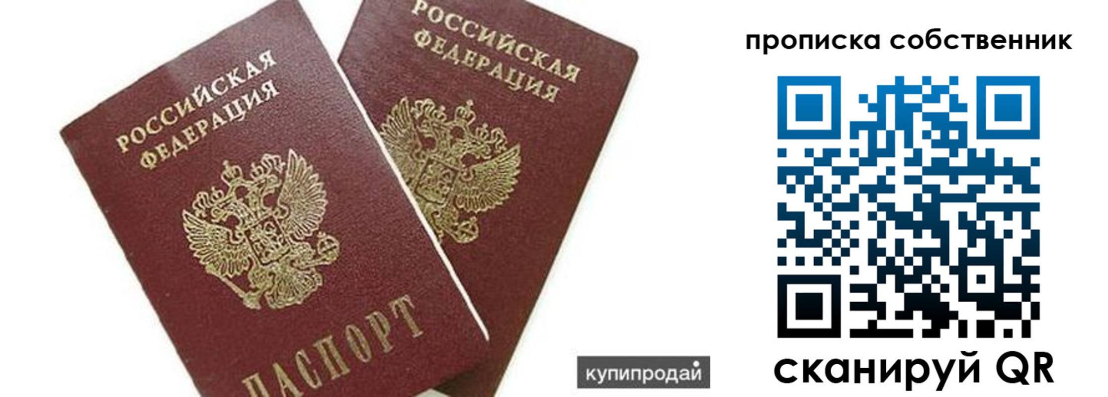 временная регистрация купить в Карачеве