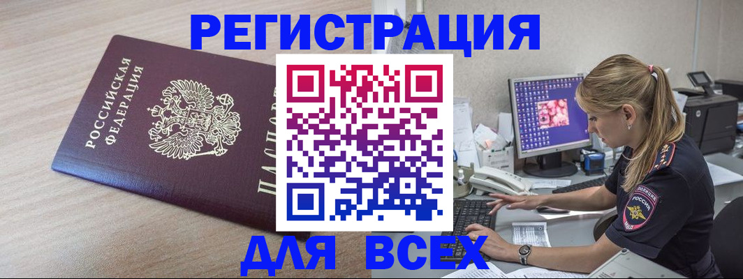 прописка регистрация в Карачеве