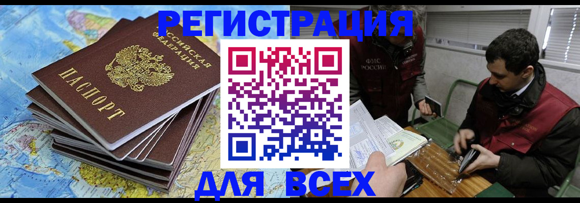 прописка паспорт в Карачеве