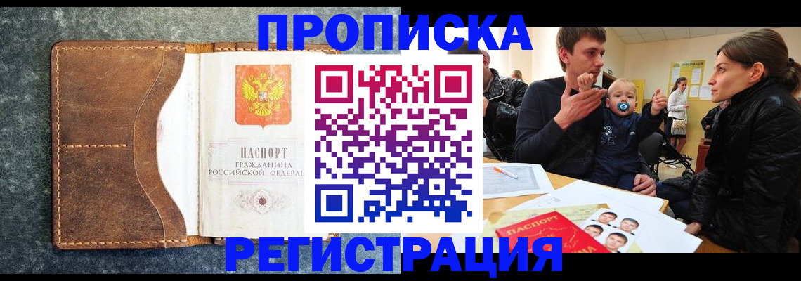 временная регистрация недорого в Карачеве