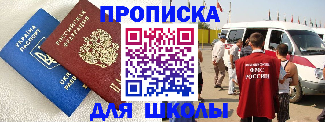 где прописаться в Карачеве