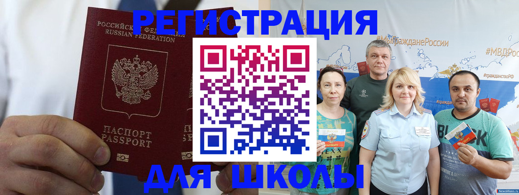 прописка штамп в Карачеве